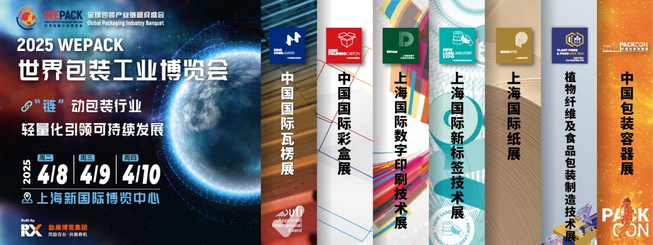 2025中國國際瓦楞展，村田激光邀您共享行業(yè)盛會